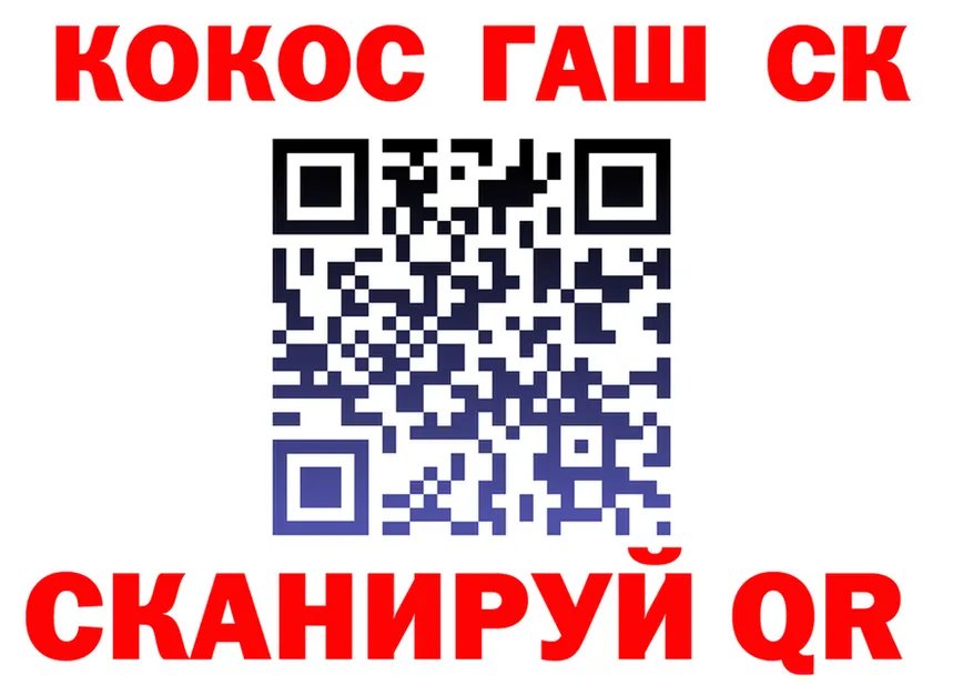 КОКАИН Fish Scale маркетплейс shop MEGA Сысерть