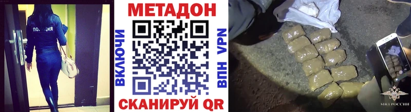 Метадон methadone  дарнет шоп  Сысерть 